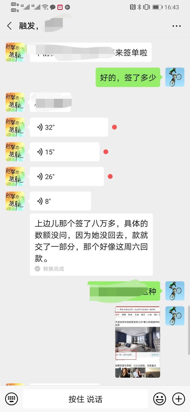 签单喜报 | 4月装一网合作装企签单反馈再掀高潮！