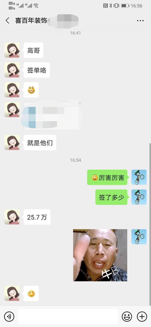 签单喜报 | 4月装一网合作装企签单反馈再掀高潮！