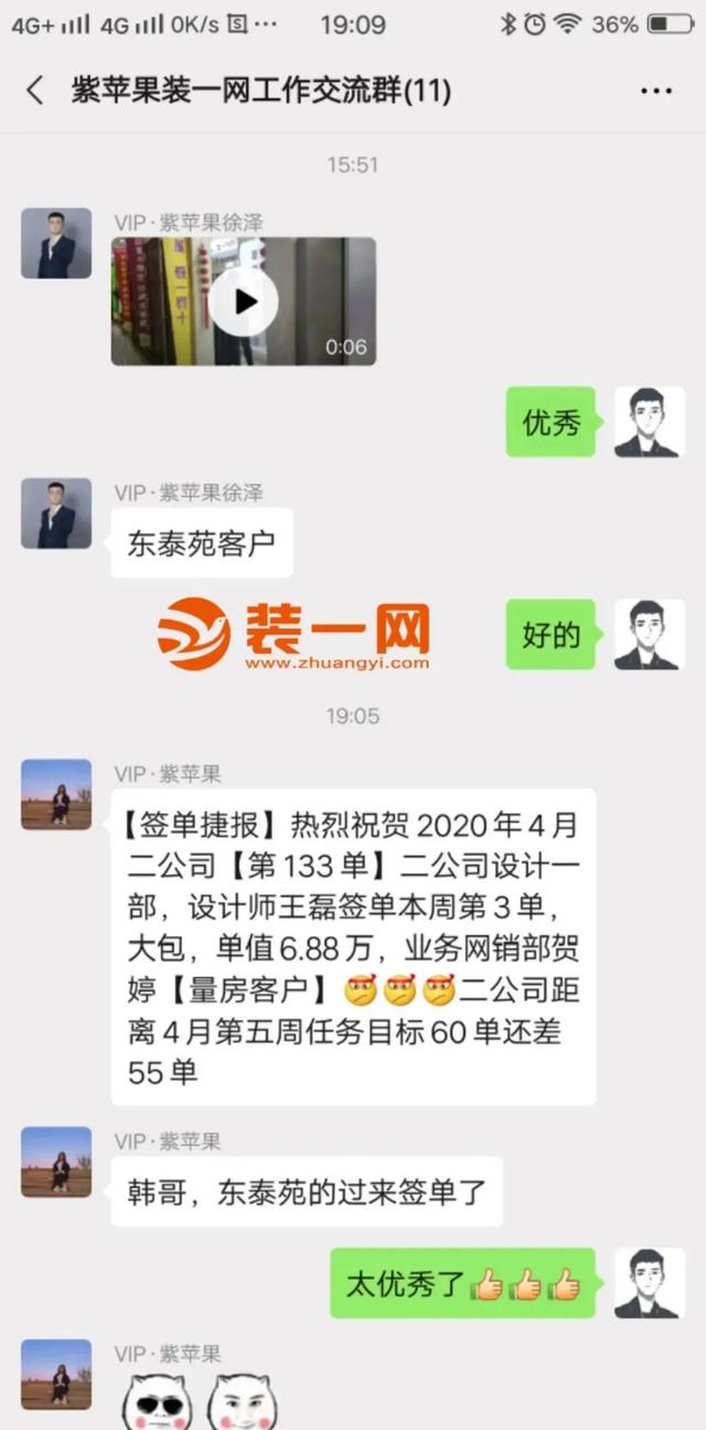 签单喜报 | 4月装一网合作装企签单反馈再掀高潮！