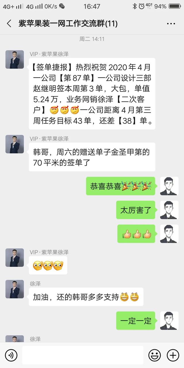 签单喜报 | 4月装一网合作装企签单反馈再掀高潮！