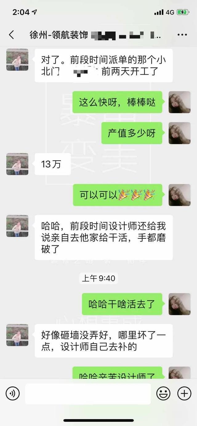 签单喜报 | 4月装一网合作装企签单反馈再掀高潮！