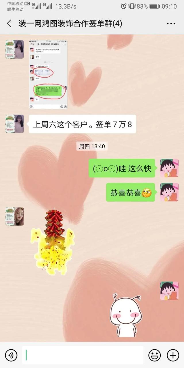 签单喜报 | 4月装一网合作装企签单反馈再掀高潮！