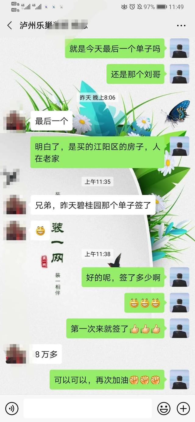 签单喜报 | 4月装一网合作装企签单反馈再掀高潮！