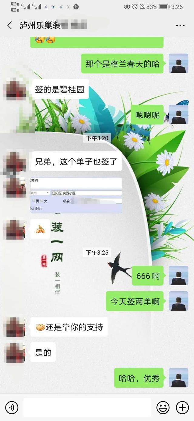 签单喜报 | 4月装一网合作装企签单反馈再掀高潮！