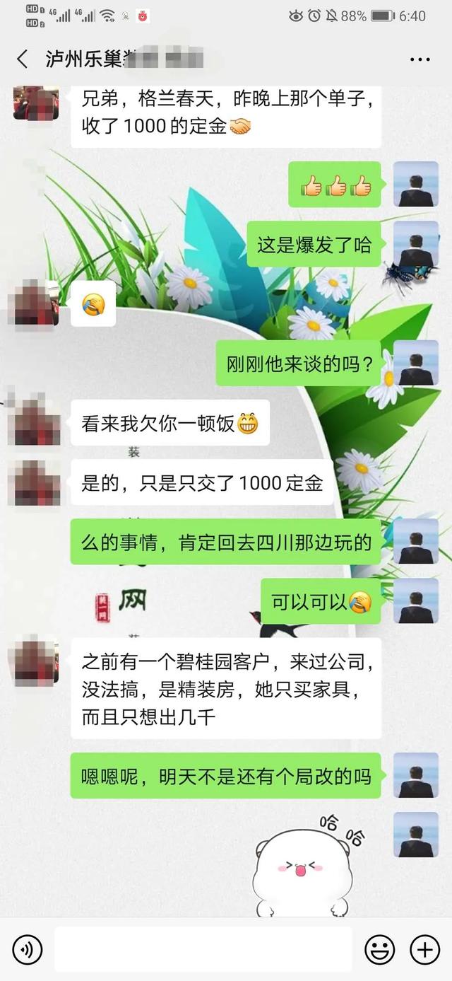 签单喜报 | 4月装一网合作装企签单反馈再掀高潮！