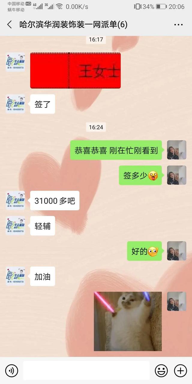 签单喜报 | 4月装一网合作装企签单反馈再掀高潮！