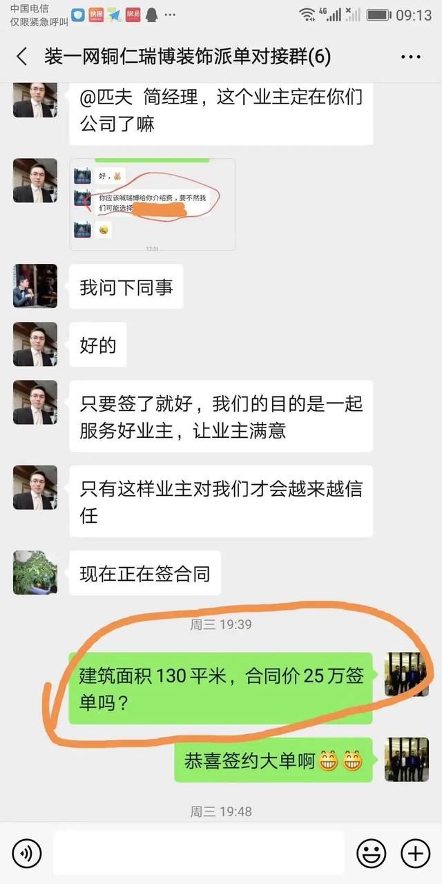 签单喜报 | 4月装一网合作装企签单反馈再掀高潮！