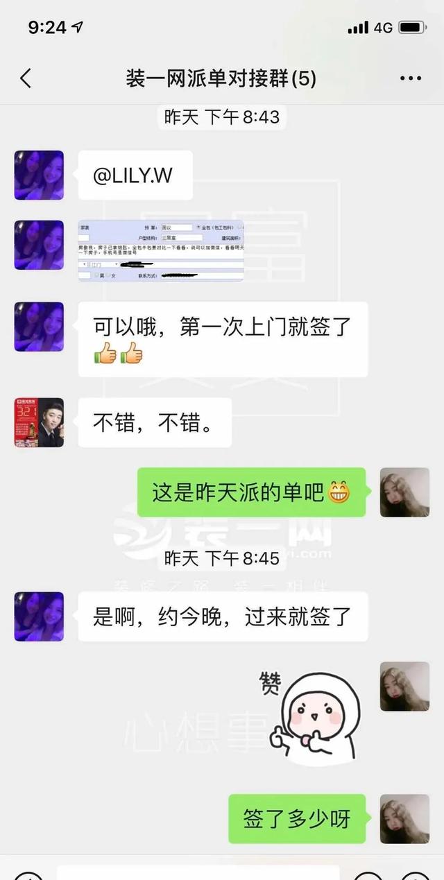 签单喜报 | 4月装一网合作装企签单反馈再掀高潮！