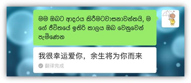 今天才发现！微信竟隐藏10个表白代码，早一点知道就好了