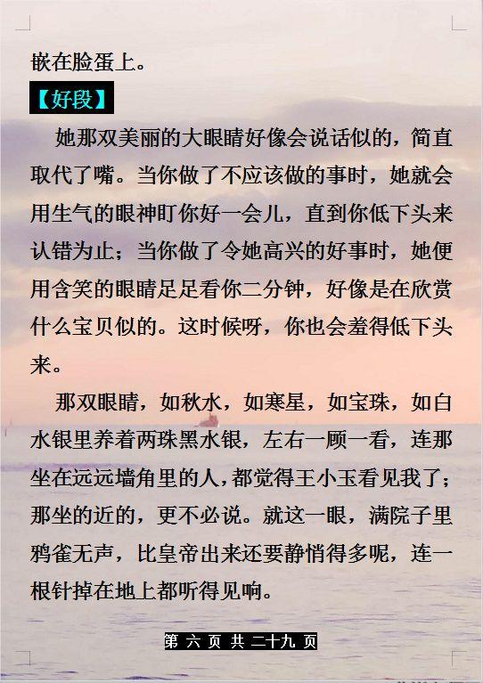 语文好词好句好段摘抄，给孩子的绝佳作文素材！小学到高中都能用