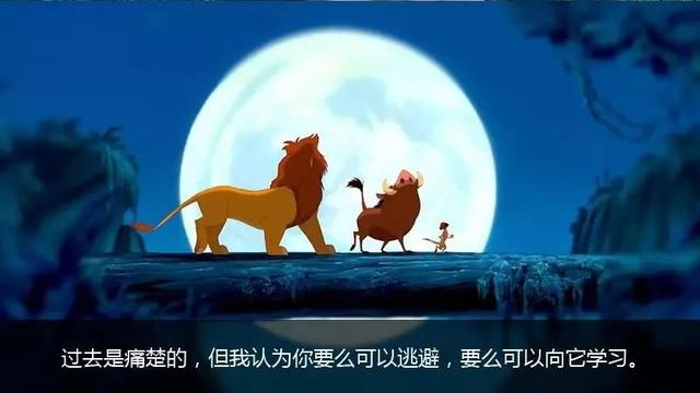 「荐读」看哭万人！《狮子王》重映，这21句话一定讲给孩子听