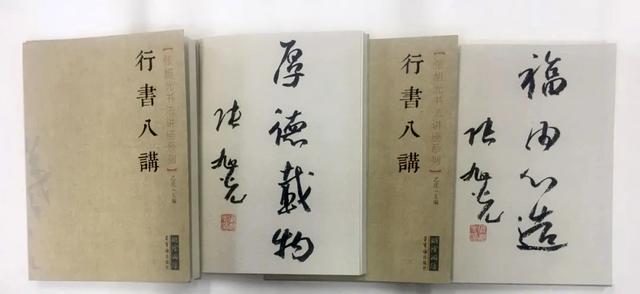 110件吉语、斋号，每一字每一笔都惊艳！帖学领军人物名不虚传