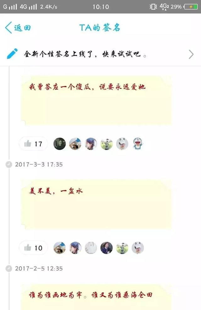 还记得十年前杀马特时期的你么，还记得这些个性签名么