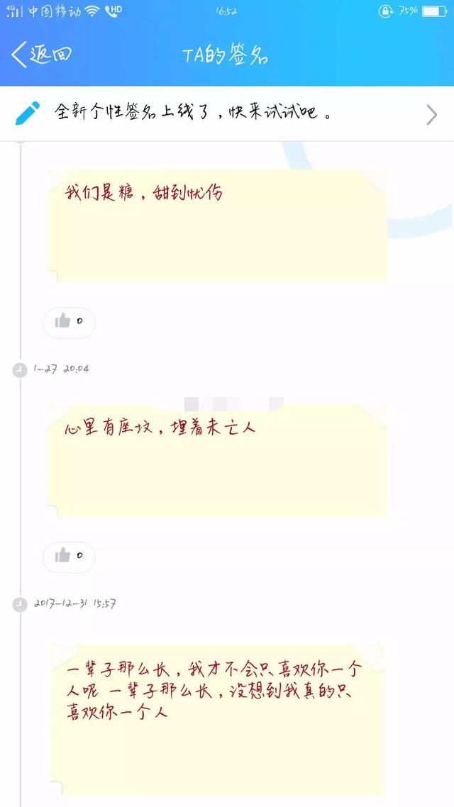 还记得十年前杀马特时期的你么，还记得这些个性签名么