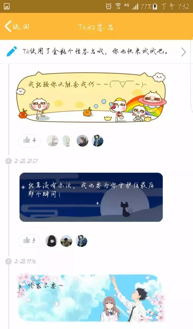 还记得十年前杀马特时期的你么，还记得这些个性签名么