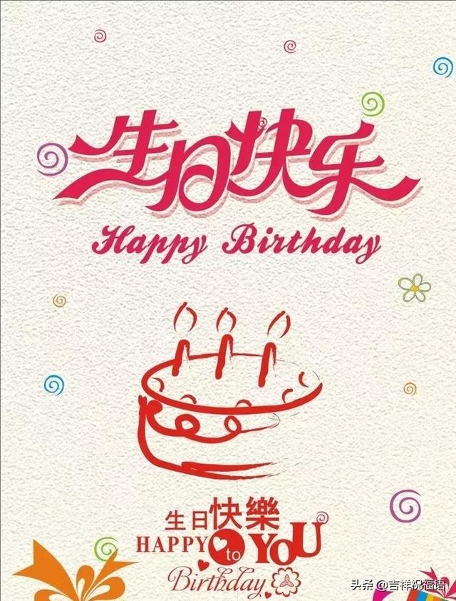 朋友圈最新生日祝福语大全，最打动人心的生日祝福短信大全