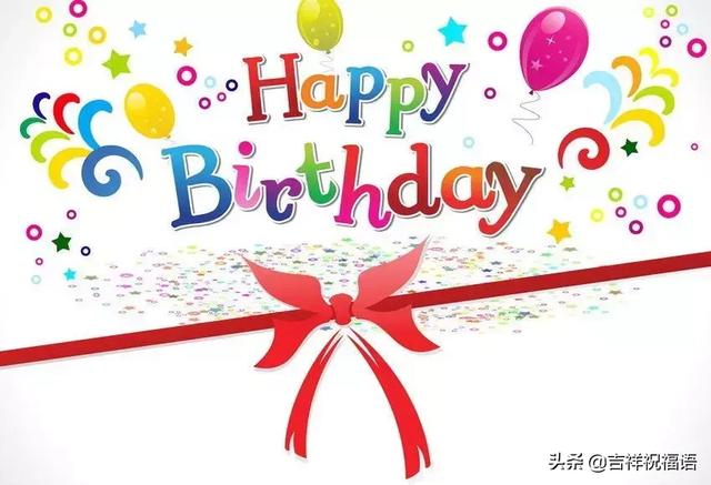 朋友圈最新生日祝福语大全，最打动人心的生日祝福短信大全