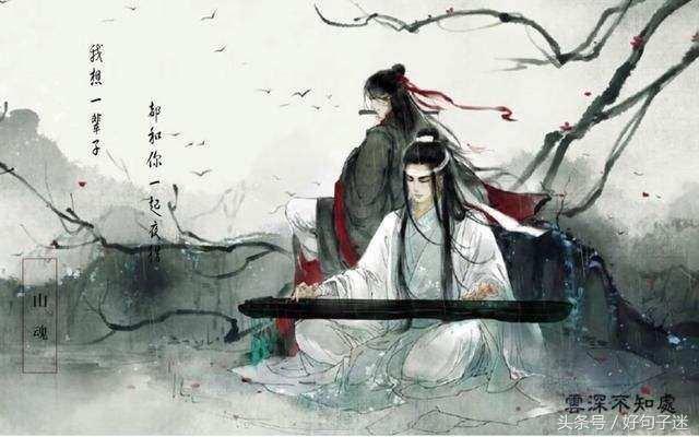 20句魔道祖师虐心经典语录，句句刺心，看哭的不止我一个！