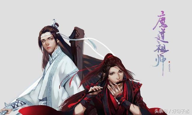 20句魔道祖师虐心经典语录，句句刺心，看哭的不止我一个！