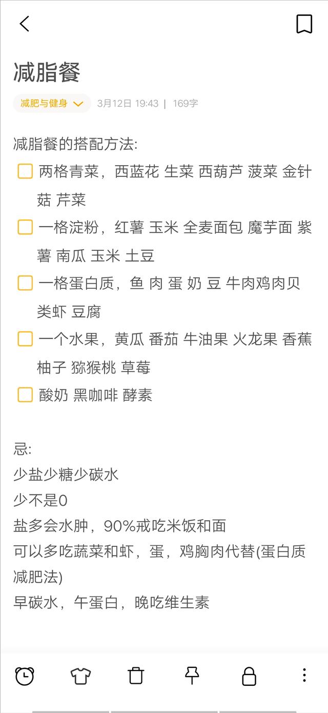 3月-6月佛系减肥打卡，不节食不吃药，瘦15斤的快乐