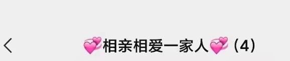 大学“宿舍群名”能有多搞笑，从老年养生到沙雕画风，我笑不活了