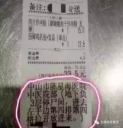 那些年那些笑死人的奇葩外卖备注