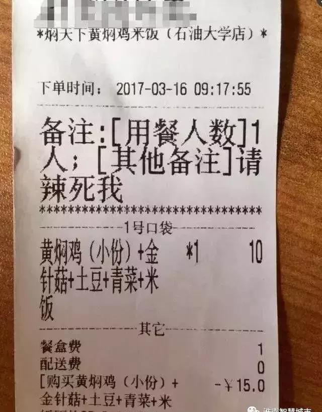 那些年那些笑死人的奇葩外卖备注