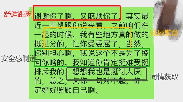 分了手，别担心，用这几个方法，轻松挽回