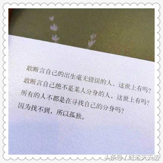 快收藏起来！从书本中截取的精华语句，附上作者书名出处