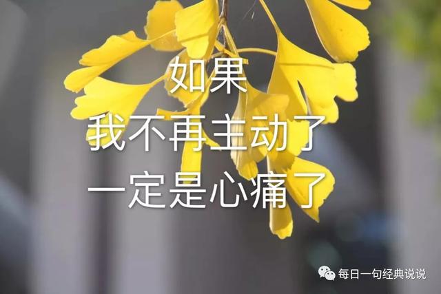 心情不好的时候适发朋友圈的句子