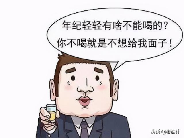 酒桌上不想喝酒如何拒绝，完美的拒酒理由都在这了