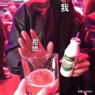 酒桌上不想喝酒如何拒绝，完美的拒酒理由都在这了