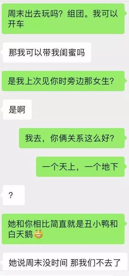 聊天没话题？教你3个幽默有趣的聊天技巧