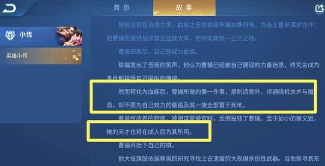 王者荣耀蔡文姬台词有什么含义是什么意思 蔡文姬台词独白意思解析