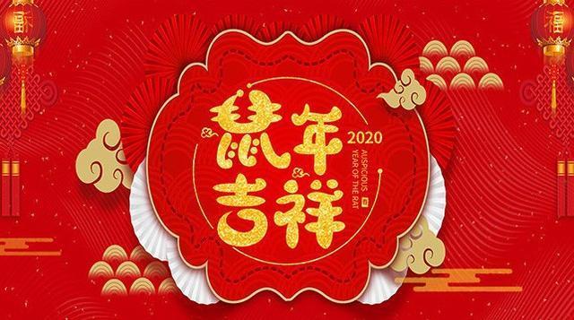 新年祝福长辈的话语，简短暖心，拜年必备