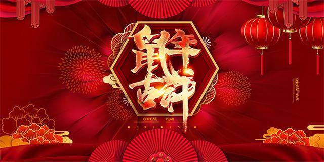 新年祝福长辈的话语，简短暖心，拜年必备