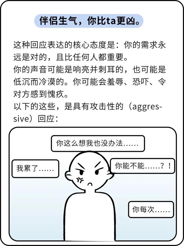 男朋友容易生气，怎么哄都哄不好。｜只要2步，教你解决吵架问题