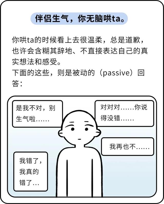 男朋友容易生气，怎么哄都哄不好。｜只要2步，教你解决吵架问题