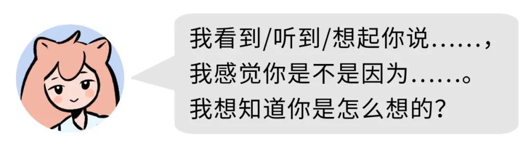 男朋友容易生气，怎么哄都哄不好。｜只要2步，教你解决吵架问题