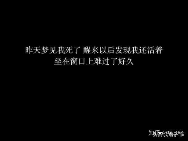 全网最丧的句子，总有一句戳到你心里