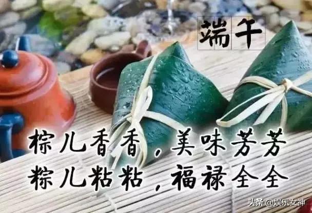 明日端午节，提前祝您幸福安康