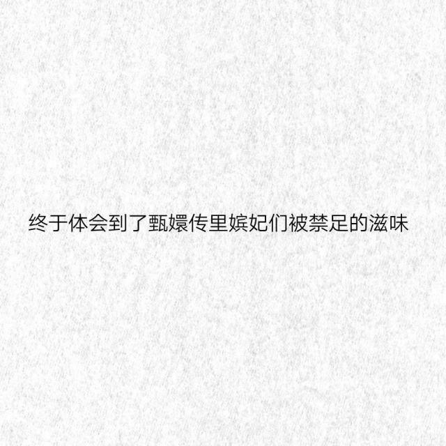 经典的自动回复语言（调戏好友）