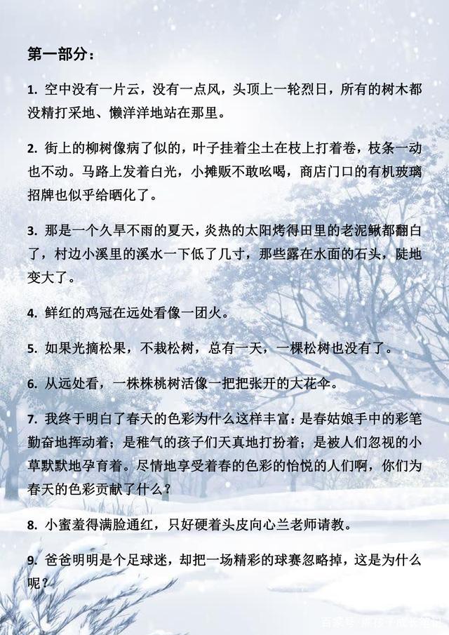 小学一年级：语文好词好句积累，精心整理，看图写话范文不在话下