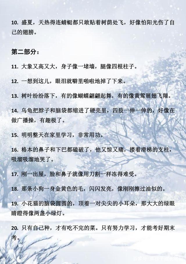 小学一年级：语文好词好句积累，精心整理，看图写话范文不在话下