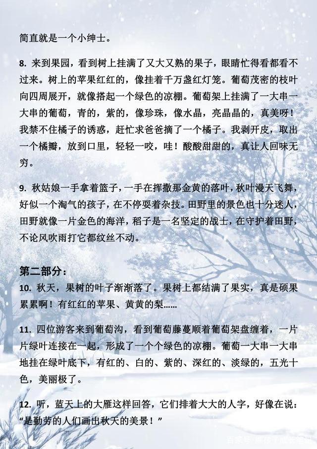 小学一年级：语文好词好句积累，精心整理，看图写话范文不在话下