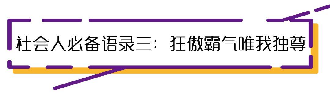 杀马特斗图表情包，比他们放荡不羁的发型更非主流……