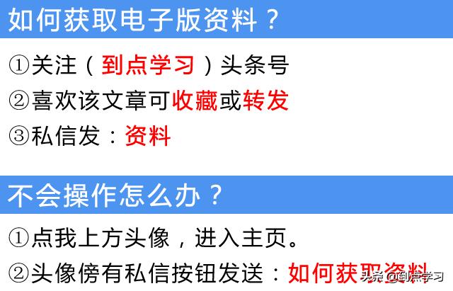 二年级语文:常用成语解释汇总，期末考试选择题常考!