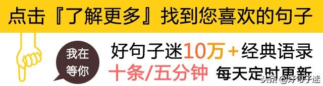 忍不住收藏的短句子，句句穿心，经典至极！