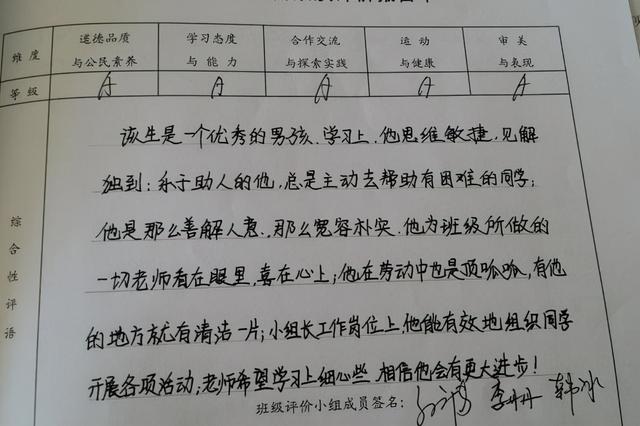 老师写的评语火了，字迹工整犹如“印刷体”，内容暖心又有诗意