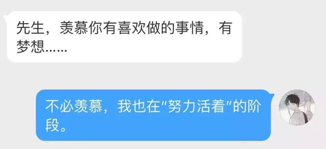 “我，90后，很丧，昨天差点自杀” 成年人的压力到底有多大？